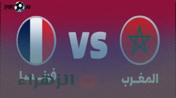 موعد مباراة المغرب ضد فرنسا اليوم في نصف نهائي كأس العالم للشباب 2025 والقنوات الناقلة مباشرة